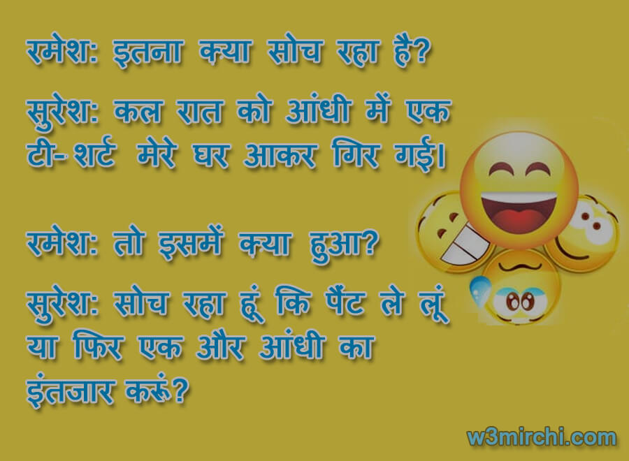 Aandhi Jokes In Hindi